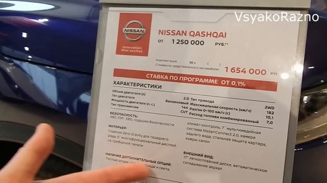 NISSAN ЦЕНЫ  ноябрь 2019