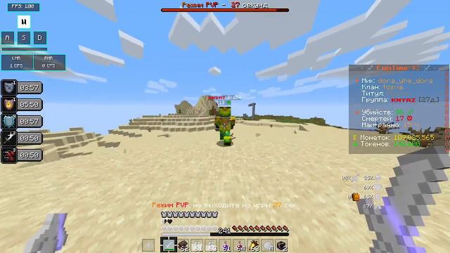 Унизил  Ilya24 Faketime