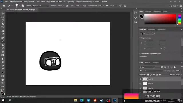? Рисую вас в Фотошопе ? смотреть онлайн