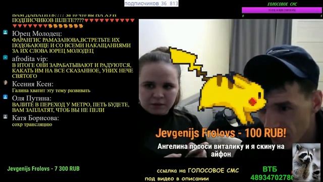 ВИТАЛИК И АНГЕЛИНА  Виталик хочет айфон  Стрим 12 03 19