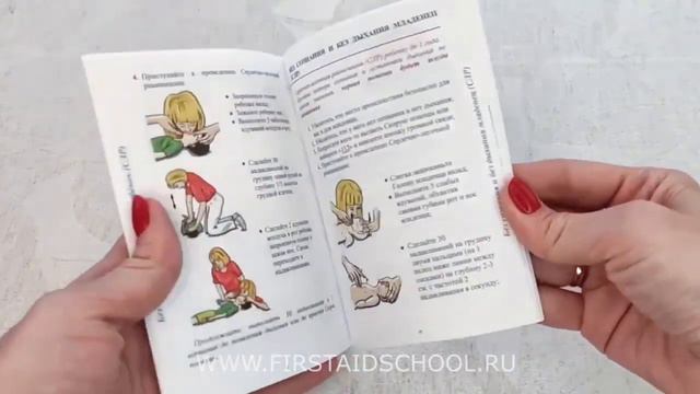 Печатный универсальный справочник