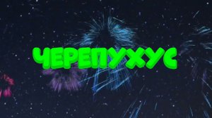 НОВОЕ НОВОГОДНЕЕ ИНТРО!! НОВОЕ ИНТРО!!