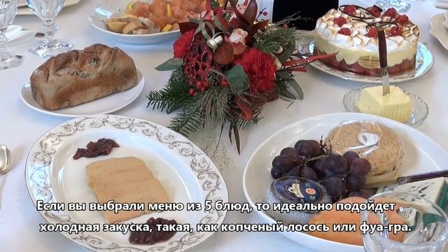 Праздничный обед по-французски/Жан-Франсуа приглашает гостей смотреть онлайн