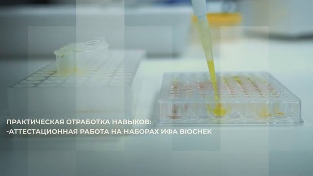 ГК ВИК совместно с компаниями BioChek и Hygiena