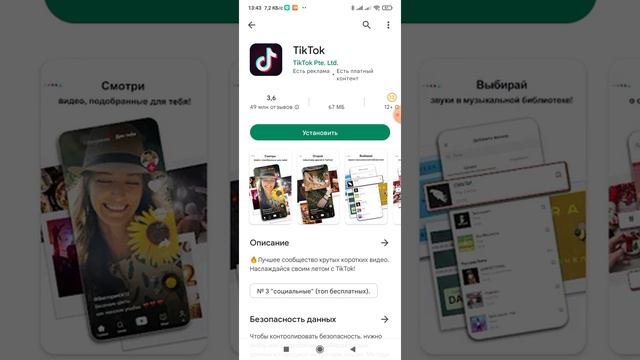 как написать отзыв в google play