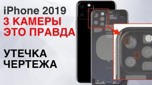 3 камеры на iPhone 2019 Это правда! Первое видео нового складного смартфона Xiaomi и Samsung