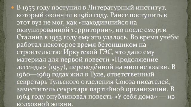 Анатолий Васильевич Кузнецов смотреть онлайн