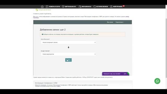 Введение в сервис интеграции смотреть онлайн