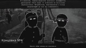 Все концовки в Beholder