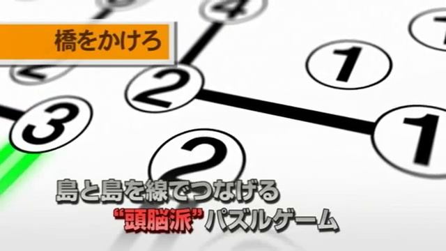 [Nintendo 3DS] Nikoli's Pencil Puzzle Trailer смотреть онлайн