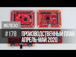 Производственный план апрель 2020. MADE IN SHHRBINKA