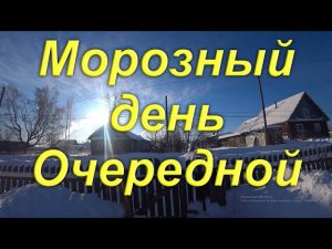 Очередной морозный день. Очередной запуск двигателя в мороз. Распаковка посылки от зрителей.