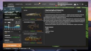 Fishing Planet Амазонский ЛАБИРИНТ Исследование 1