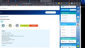 Бизнес-процесс согласование договора в Битрикс24