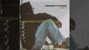 Караоке- Поболело и прошло!!! Смотри