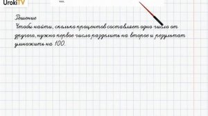 Задание №11 Подведем итоги. Глава 6 - ГДЗ по математике 6 класс (Бунимович)