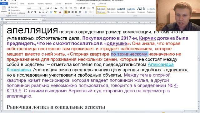 КОМПЕНСАЦИЯ за невозможность совместного проживания в квартире смотреть онлайн
