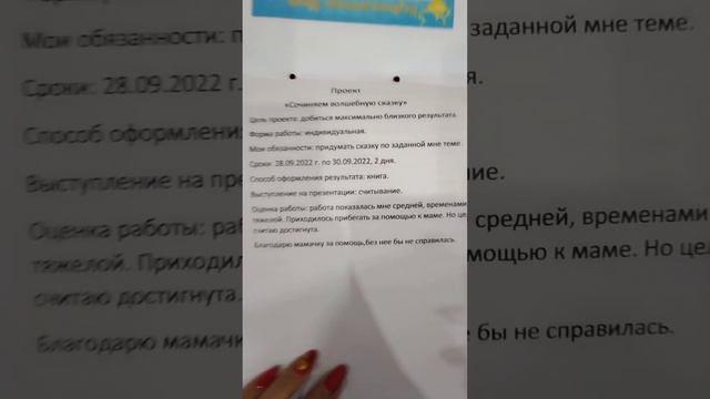 Проект по литературе 2 класс "Волшебная сказка"