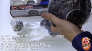 Автоакустика Kenwood KFC-1352RG2