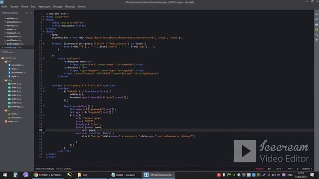 Выполнение PHP в отдельном файле смотреть онлайн