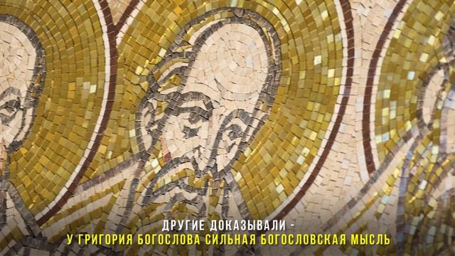 Собор Вселенских учителей и святителей Василия Великого, Григория Богослова и Иоанна Златоуста смотреть онлайн