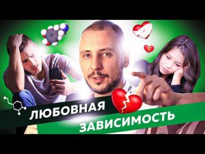 Как ЗАБЫТЬ БЫВШУЮ и начать жить. Как вернуть девушку. Юрий Шелест