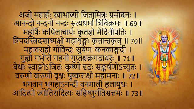 Vishnu Sahasranam - with full lyrics | विष्णुसहस्रनाम स्तोत्रम् | Sanskrit lyrics смотреть онлайн