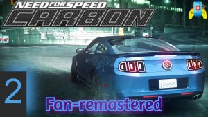 Need For Speed Carbon - ФАНАТСКИЙ Remastered №2