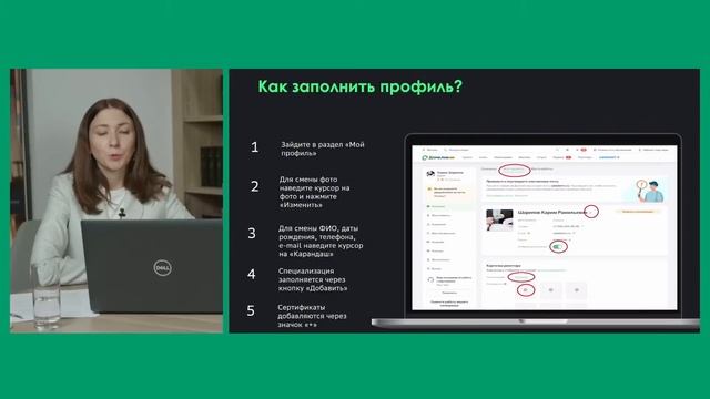 Профессиональный личный кабинет Домклик PRO: регистрация партнера и управление своим профилем