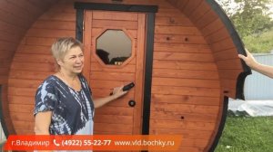 Честный отзыв нашего клиента бани бочки