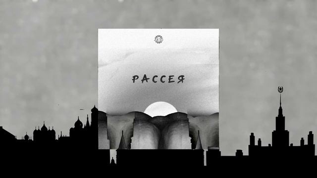 Владимирский - Рассея (при уч. Братислав) смотреть онлайн