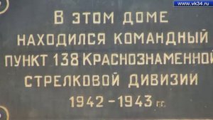 Остров Людникова - Сталинград