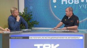 Как получить регистрационный номер на новый автомобиль?