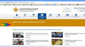 20 ноября - Всероссийский день правовой помощи детям.