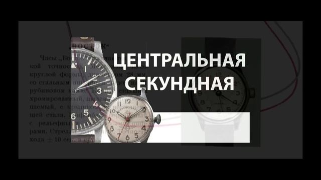 Восток 2809. Самые точные часы СССР смотреть онлайн