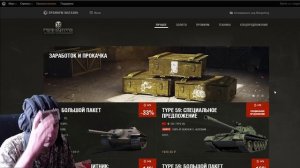 Где купить Редкий Прем Танк? (Или сайты лохотроны)
