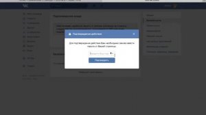 Защита профиля ВКонтакте. Как защитить личную страницу ВКонтакте от взлома.