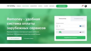 Как оплатить подписку на Freepik в России