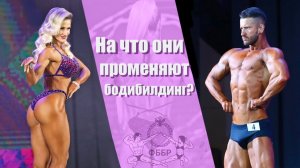 Мечты и слабости чемпионов / Чемпионат Приморского края по бодибилдингу 2023