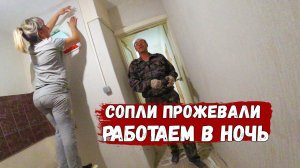 ПРИКРЫВАЕМ КОСЯКИ перед СДАЧЕЙ ОБЪЕКТА.mp4