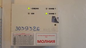 СПИ "Молния", неисправность и пожар. "Внимание" и "Пожар" в чем разница