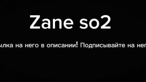 В лес приходит сказка🥰🌳❄️ ft Zane so2