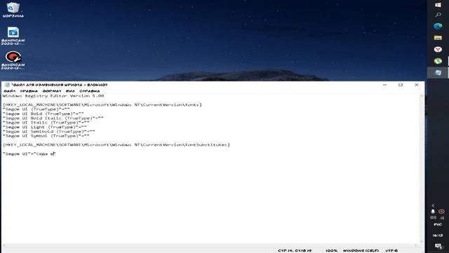 Как изменить шрифт во всей системе [Windows] смотреть онлайн