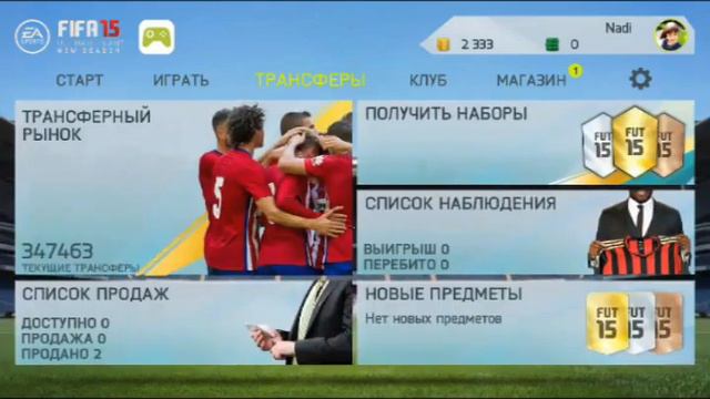 Скачивайте фифа 15.!!! смотреть онлайн