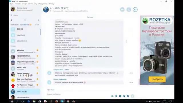 CLOWNFISH for Skype – Рассылка сообщений в Skype БЕСПЛАТНО