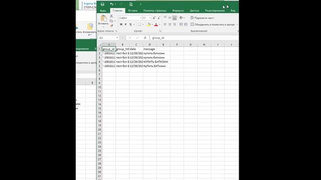 БОТ ОТ СПАМА В ВАШИ ТЕЛЕГРАМ ЧАТЫ. БЕСПЛАТНО ИЛИ ЗА 100 РУБ. В МЕСЯЦ смотреть онлайн