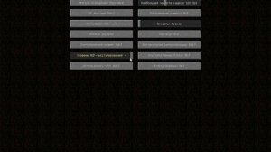 Настройки графики В Minecraft
