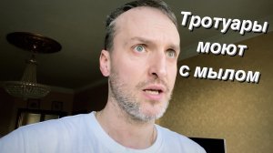 ВЛОГ Диспансеризация / Как моют московские улицы / Подписка кончилась