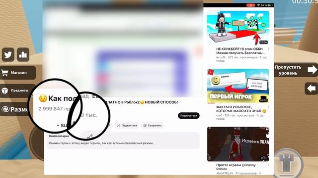 БЕСПЛАТНЫЕ РОБУКСЫ - ГЛАВНЫЙ ОБМАН В РОБЛОКСЕ смотреть онлайн