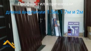 Профнастил на навес/забор 0.35мм